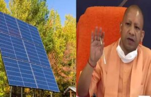 मुख्यमंत्री योगी आदित्यनाथ के नेतृत्व में यूपी में पीएम सूर्यघर योजना का शानदार प्रदर्शन