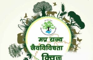 प्रदेश के जिला मुख्यालयों में राज्य जैव विविधता क्विज-2025 का आयोजन