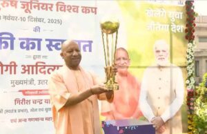 सीएम योगी ने किया एफआईएच हॉकी विश्वकप ट्रॉफी का स्वागत, बोले- उत्तर प्रदेश के लिए गर्व का क्षण