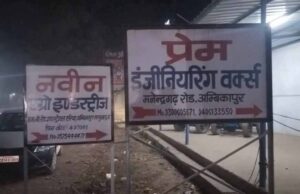नवीन इंजीनियरिंग वर्क्स पर GST की रेड, भारी मात्रा में दस्तावेज और इलेक्ट्रॉनिक डिवाइस जब्त