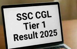 SSC CGL 2025 टियर-1 रिजल्ट घोषित: 14582 पदों के लिए लाखों उम्मीदवारों की किस्मत का फैसला