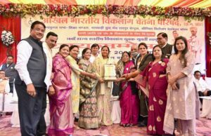 मंत्री लक्ष्मी राजवाड़े दिव्यांग युवक–युवती परिचय सम्मेलन में हुई शामिल