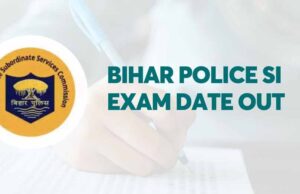 बिहार पुलिस SI परीक्षा जनवरी 2026 में, इस तारीख को जारी होगा एडमिट कार्ड
