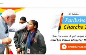 ‘परीक्षा पे चर्चा’ का रिकॉर्ड क्रेज, 2.14 करोड़ से ज्यादा छात्रों ने कराया रजिस्ट्रेशन