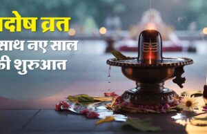 नए साल के पहले दिन बन रहा दुर्लभ शुभ संयोग, ये काम करेंगे तो सालभर रहेगी सुख-समृद्धि