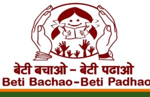 उत्तर बस्तर कांकेर : लिंग आधारित हिंसा समाप्ति पर जागरूकता कार्यक्रम का आयोजित