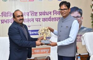 रायपुर : जैव चिकित्सा अपशिष्ट का वैज्ञानिक प्रबंधन हमारी सामूहिक जिम्मेदारी: आवास एवं पर्यावरण मंत्री ओ.पी. चौधरी