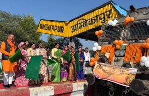 रायपुर : अम्बिकापुर रेलवे स्टेशन से 850 श्रद्धालुओं को लेकर भारत गौरव ट्रेन काशी-अयोध्या धाम के लिए रवाना, तीर्थयात्रियों को मिली विशेष सुविधाएं