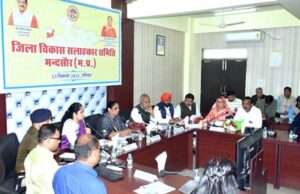 मंदसौर जिले ने दो वर्षों में किए विकास के नए आयाम स्थापित : प्रभारी मंत्री सुश्री निर्मला भूरिया