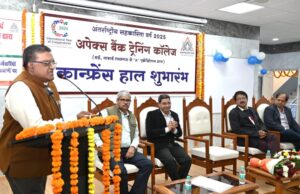 नाबार्ड के महाप्रबंधक सुरेश कुमार साहू ने अल्पकालीन सहकारी संरचना के सुदृढ़ीकरण पर दिया जोर