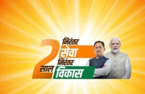 रायपुर : विशेष लेख : छत्तीसगढ़ के 25 वर्ष: संघर्ष, संकल्प और समग्र विकास की स्वर्णिम यात्रा