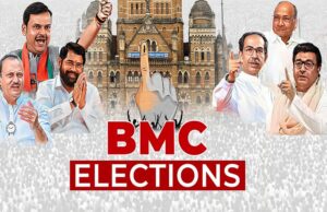 महाराष्ट्र: BMC चुनाव की तारीख घोषित, 15 जनवरी को होगी वोटिंग, देखें पूरा शेड्यूल