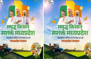 प्रधानमंत्री मोदी एवं मुख्यमंत्री डॉ. यादव के नेतृत्व में कृषि के क्षेत्र में प्रदेश लगातार कर रहा प्रगति – कृषि मंत्री कंषाना