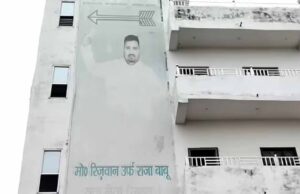 भूमाफियाओं पर सरकार का बड़ा एक्शन, ED की टॉप-10 लिस्ट में दरभंगा का रिजवान उर्फ राजा नंबर-1
