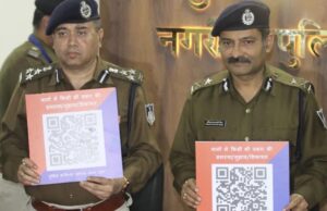 भोपाल में नई डिजिटल पहल: QR कोड स्कैन करते ही शिकायतें सीधे पुलिस कमिश्नर तक