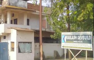फर्जी दस्तावेज से 226 करोड़ का टेंडर, KDBIL के प्रबंध संचालक समेत 3 पर FIR दर्ज