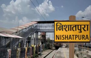 भोपाल को मिलेगा नया निशातपुरा रेलवे स्टेशन, मालवा और सोमनाथ एक्सप्रेस को मिलेगा होल्ट
