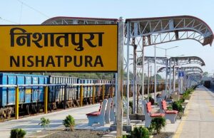 जनवरी 2026 से निशातपुरा होगा भोपाल का पांचवां रेलवे स्टेशन, शहर के स्टेशन पर घटेगा दबाव
