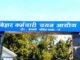 BSSC 2nd Inter Level Vacancy: बिहार इंटर लेवल भर्ती में पदों की संख्या बढ़ी, आवेदन की अंतिम तारीख भी आगे बढ़ी
