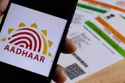 aadhar-2.jpg