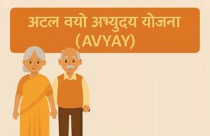 अटल वयो अभ्युदय योजना अंतर्गत 31 हज़ार 590 वरिष्ठजन होंगे लाभान्वित