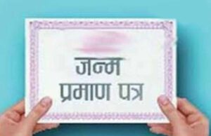 जन्म मृत्यु एवं विवाह पंजीयन के संबंध में प्रशिक्षण सह कार्यशाला 8 दिसम्बर को