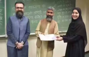 पाकिस्तान में पहली बार गूंजेगी संस्कृत, गीता और महाभारत पढ़ाने की ऐतिहासिक पहल