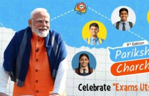 PPC 2026: छात्रों को मिलेगा पीएम मोदी से सीधे संवाद का मौका, 24 लाख से ज्यादा रजिस्ट्रेशन