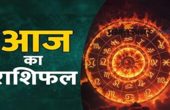 7 दिसंबर का राशिफल: जानिए मेष से मीन तक सभी राशियों का आज का भविष्य