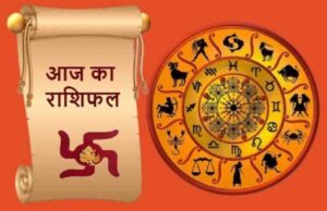4 दिसंबर राशिफल: मेष से मीन तक जानें आज का पूरा दिन कैसा रहेगा