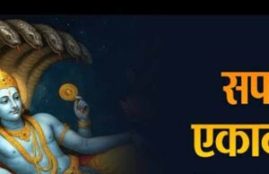 Saphala Ekadashi: सफला एकादशी पर जानिए लुम्भक की चमत्कारी कथा, कैसे अनजाने में रखा एकादशी व्रत