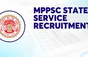 MPPCS भर्ती 2026: SDM–DSP समेत 155 पदों पर निकली वैकेंसी, नियमों में हुआ बड़ा बदलाव