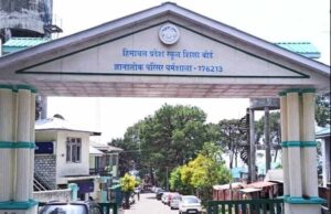 हिमाचल बोर्ड का नया एग्जाम पैटर्न लागू, सभी छात्रों के लिए एक जैसे प्रश्न