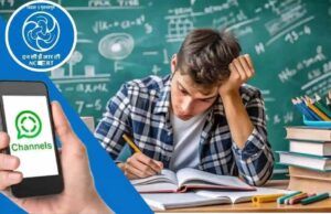 एनसीईआरटी का बड़ा डिजिटल कदम: छात्रों के लिए लॉन्च हुआ WhatsApp चैनल