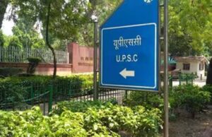 यूपीएससी सिविल सेवा परीक्षा 2026: नोटिफिकेशन का इंतजार, जानें आवेदन की पूरी प्रक्रिया