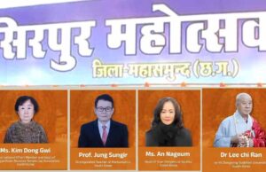 छत्तीसगढ़: सिरपुर महोत्सव में विदेशी मेहमानों की शिरकत, 1–3 फरवरी तक सजेगा कला-संस्कृति का मंच