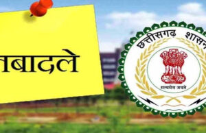 छत्तीसगढ़ में बड़ा प्रशासनिक फेरबदल? कई जिलों के कलेक्टर बदलने के संकेत