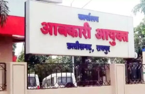 छत्तीसगढ़ सरकार का बड़ा फैसला: आबकारी विभाग के सब-इंस्पेक्टर पद पर नियुक्ति का आदेश रद्द