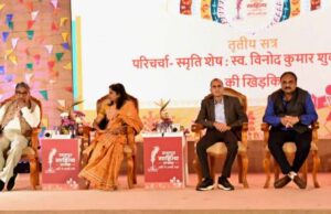 रायपुर : स्वर्गीय विनोद कुमार शुक्ल की रचनाएं साधारण मनुष्य के असाधारण जीवन का दस्तावेज