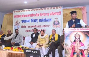 कायस्थ मंडल ने मनाया 20वां स्थापना दिवस, वसंतोत्सव पर “चित्रांश परिवार मिलन समारोह एवं सहभोज” का आयोजन