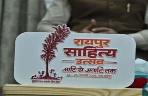 रायपुर साहित्य उत्सव 2026: साहित्य प्रेमियों के लिए विशेष सुविधा, रायपुर साहित्य उत्सव में निःशुल्क चलेंगी बसें