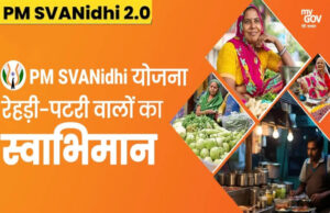 PM स्वनिधि योजना में बड़ा बदलाव: एमपी के रेहड़ी-पटरी वालों को मिलेगा ब्याज मुक्त लोन, सरकार उठाएगी पूरा भार