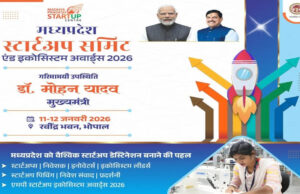 मध्यप्रदेश स्टार्ट-अप समिट 11-12 जनवरी को, नए स्टार्ट-अप्स को मिलेगा सशक्त ईको-सिस्टम