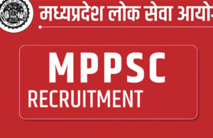 MPPSC ने की भर्ती प्रक्रिया की घोषणा, OBC को मिलेगा बड़ा फायदा, जानें आवेदन तिथियाँ