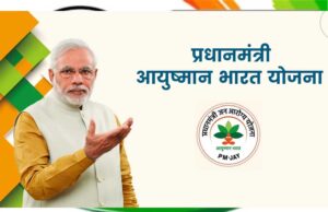 आयुष्मान कार्ड पर सरकार का बड़ा फैसला, अब इन लोगों को नहीं मिलेगा मुफ्त इलाज