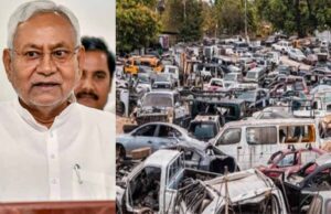बिहार में पुराने वाहनों के लिए आएगी नई स्क्रैप नीति, वाहन मालिकों को मिलेगी बड़ी राहत