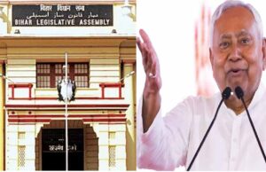 बिहार विधानमंडल का दो फरवरी से शुरू होगा बजट सत्र, 19 बैठकों में पेश होगा 2026-27 का बजट