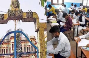 बिहार बोर्ड ने जारी किए सख्त निर्देश, परीक्षा केंद्र में जबरन घुसने पर 2 साल का निष्कासन