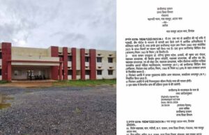 नारायणपुर महिला महाविद्यालय में पी.एम. उषा मद की राशि का दुरुपयोग, प्राचार्य सहित सहायक प्राध्यापक निलंबित