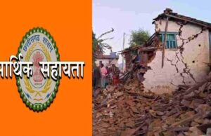 अंबिकापुर में प्राकृतिक आपदा में मृतकों के वारिसों को आर्थिक सहायता, 72 लाख रुपए की राशि स्वीकृत